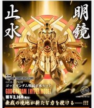 【史派克工廠】(售完）預約 12月 日版 魂商店限定 盒玩 FW 鋼彈 神威鋼彈 明鏡止水