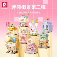 Senbao Building Blocks Mini Street View Creative Building Dessert House Food Shop Milk Tea House Mod