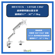Brateck LDT68-C012 超薄單臂顯示器支架適用於17 - 32" (9kg)