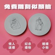 曙MUSE 情人節水泥杯墊 一對2入 免費客製 似顏繪 贈送手寫小卡