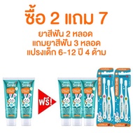 ของแท้ส่งฟรี ยาสีฟันวันเดอร์สมายคิดส์ Wonder smile kids ยาสีฟันเด็กสูตรออแกนิค ยาสีฟันวันเดอร์สมายคิดส์ Wonder smile kids รับประกัน by Kindeee