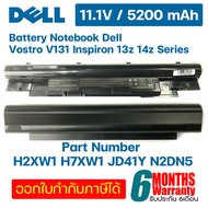 Battery Notebook แบตเตอรี่โน๊ตบุ๊ค Dell Vostro V131 Inspiron 13z 14z Series