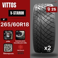 ยางรถยนต์ VITTOS 🛞 265/60R18 ยางซิ่งรถกระบะขอบ18 ยางใหม่ปี 25 ยางรถยนต์ขอบ18 (จำนวน 2 เส้น)