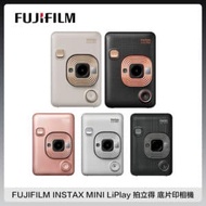 FUJIFILM 富士 INSTAX MINI LiPlay 拍立得 底片相印機 (五色選) 公司貨