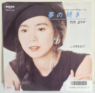 竹内まりや竹內瑪莉亞 黑膠唱片 7寸細碟