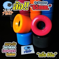 surfskate Wheels Skate Size 65mm 84a stone ground longboard