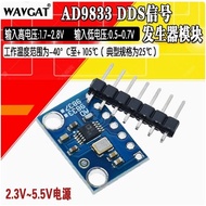 [Can Issue Unified Invoices] Programming Serial Interface Module Chip AD9833 Sine Wave Signal Genera