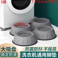 L40 (S碼)4個裝 適用直徑孔徑(5cm) 家具墊高 洗衣機降噪防震增高墊 防滑防震洗衣機墊高架 [平行進口]