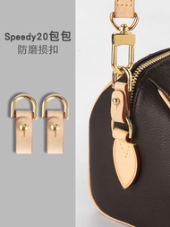 Suitable for LV speedy20 anti-wear buckle bag shoulder strap modification bag with hardware protection ring accessories single purchase