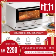 11.11 Promotion 双十一优惠来咯 FOTILE One Oven / Combi Oven HYZK26-E1【Air Fry / Steam/ Bake/ Dehyrdrate / Proof/】方太小方盒蒸烤箱