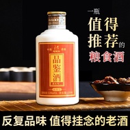 【Take sample 125ml】Maotai Town sauce-flavored white wine 53 degrees pure grain old wine cr【拿样品125ml】