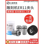 ER11 Chuck Engraving Machine Chuck ER11 Collet Engraving Machine Spindle Chuck Elastic Collet Engrav