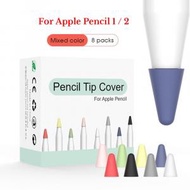 K-MART - 混色【8個裝】Apple Pencil 矽膠小筆尖套 增加摩擦力 手感升級 筆頭保護套 蘋果Apple Pencil 1/2代通用筆尖套