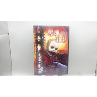 Zhishijia (E6) Unopened Reaper Of Souls Movie DVD