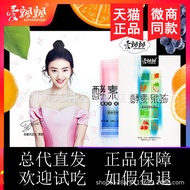 Belief Fu Yangsen Love Piao Piao Enzyme Powder Jelly Fruit Powder Love Piao Piao Enzyme Fruit Powder