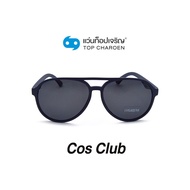 COS CLUB แว่นกันแดดทรงนักบิน TR9161-C4 size 59 By ท็อปเจริญ