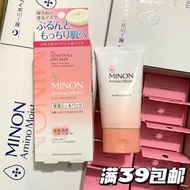 大跳水！睡眠面膜！日本MINON蜜濃氨基酸滋潤保濕水凝精華面膜g