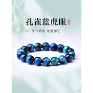 Malachite Blue Tiger Eye Stone Dazzling Blue Tiger Eye Stone Sky Blue Wood Variable Stone Bracelet T