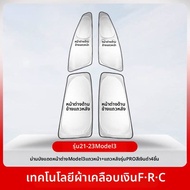 ViDO | ม่านบังแดดกันมองผ่านสำหรับรถยนต์