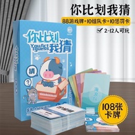 桌游  Board Game 卡片 Card 你比划我猜 桌游搞笑表演益智儿童学生多人聚会桌面游戏toy 益智游戏 Puzzle Game 7.3DD