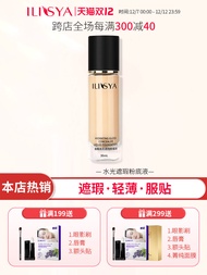 ILISYA Powder Foundation Long-lasting Natural Color Moisturizing Waterproof Makeup Remover Affordabl