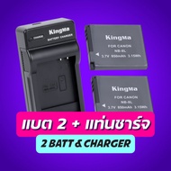 Kingma Canon (NB-8L NB-8LH NB-8) แบตกล้อง แท่นชาร์จ [รับประกัน 1 ปี]