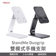 iWALK StandMe Duogrip Dual Mode Mobile Phone Holder Magnetic MagSafe Folding Aluminum Alloy