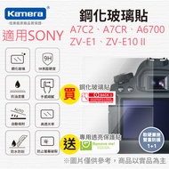 "Quack" Camera Tempered Glass Sticker Suitable For SONY A7C2, A7CR, A6700, ZV-E1, ZV-E10 II Buy Hard