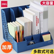 Deli Folder Thickened Folder Storage Box Vertical Folder Folder Basket Folder Folder Rack Wholesale