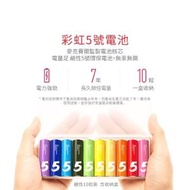 小米 - 彩虹5號電池AA（10粒裝）鹼性電池 電芯 高效能