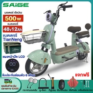 Saige จักรยานไฟฟ้า 500W48V12AH รถไฟฟ้า ผู้ใหญ่ น่ารักจัง รถไฟฟ้า2ล้อ แบบ2 ที่นั่ง รถจักรยานไฟฟ้า ไฟห