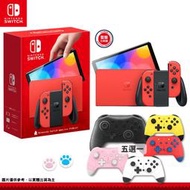 【GamePapa】缺 任天堂 NS Switch OLED主機 瑪利歐紅 亮麗紅特仕主機 台灣公司貨+良值控制器