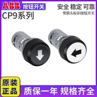 November 24th ABB Arrow Button CP9-1020 Upward CP9-1036 Downward Button 1 Open NO One Off NC Switch 