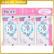 ✨【Biore Cooling Body Wipes Floral Scent – 20 Sheets x 3 Packs】☀️