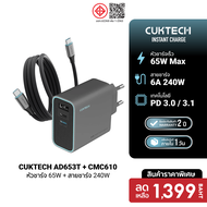 CUKTECH AD653T + CMC610 Set หัวชาร์จเร็ว 65W สายชาร์จแม่เหล็ก 240W type C to C iPhone 17 / SAMSUNG -