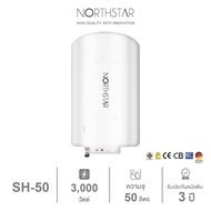 NORTHSTAR เครื่องทำน้ำร้อนหม้อต้ม เทคโนโลยีเยอรมัน 50 ลิตร 3.0 kw รุ่น SH-50