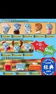 收Qoo麥當勞公仔以及任何公仔