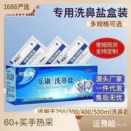 Nasal Wash Salt Nasal Wash Nasal Wash Nasal Washer Nasal Wash Pot Water Agent Physiological Seawater