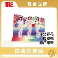 台北 TRE2026 代購 日本女明星 女優 2026 TRE舞台立牌 白金限定版 河北彩花 櫻空桃 瀨戶環奈 瀬户環奈 瀬戸環奈 瀬戶環奈