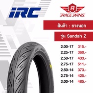 เก็บเงินปลายทาง  ยาง IRC ยางนอก ลาย sandah Z สายฟ้า ขอบ 17 ขอบ 14 เลือกเบอร์ด้านใน NR89 2.00 2.25 2.50 2.75 3.00