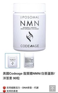 NMN （β-煙酰胺單核苷酸）500毫克 +  反式白藜蘆醇