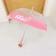 美少女戰士 Sailormoon X Chocolate 雨傘長遮