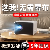 Projector Household Projection Wall Dormitory Small Ultra-High Definition Hotel B & B Projector Inte