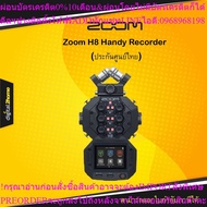 Zoom H8 Handy Recorder 8 Channel Inputs