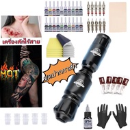 เครื่องสักไร้สาย， ชุดเครื่องสักปากกาสัก，ไร้สายเครื่องสักครบชุดหมึกสักก wireless tattoo pen เครื่องสักลายครบชุดTattoo equipment เหมาะสำหรับผู้รั