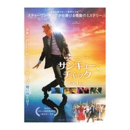 心靈傳奇：雷查爾斯的一生 / 查克的一生 / The Life of Chuck (2024) 美國奇幻劇情片 B5 日本電影宣傳單張 DM 小海報 (導演：麥可弗拉納根 Mike Flanagan，