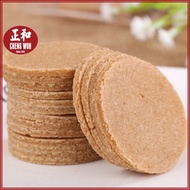 山楂片 1kg BULK PACK Hawthorn Slice To Eat