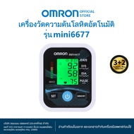 เป็นทางการ OMRON เครื่องวัดความดันโลหิตอัตโนมัติ (แถม Adapter ฟรี) ฟรีแบตเตอรี่ AA Blood Pressure Monitor