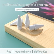 apple pencilปลายปากกา หัวปากกาที่มีความไวสูง หัวปากกาสำหรับเปลี่ยนสไตลัส 2 อัน a pple pencil หัวเปลี่ยนสไตลัสรุ่นแรก/รุ่นที่สอง เขียนลื่น ผิวสัมผัสดี