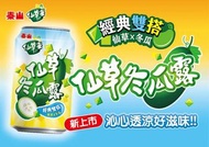 泰山-仙草蜜-🥤仙草冬瓜露🥤330g